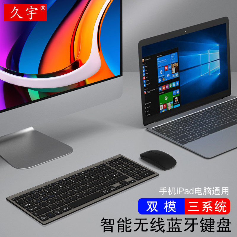 适用于双模无线蓝牙键盘苹果MacBook笔记本iPad Pro电脑键盘鼠标