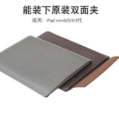 适用于苹果新款ipadmini