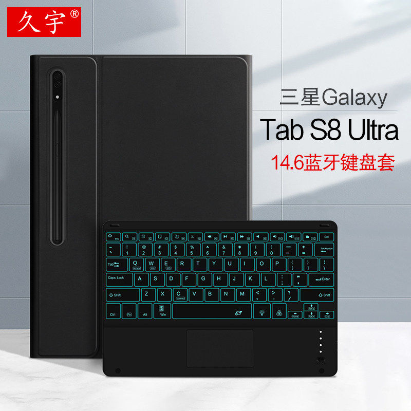 适用于三星Galaxy Tab S8 Ultra蓝牙键盘14.6英寸SM-X900平板保护套s8ultra无线触控键鼠标X906C商务支撑皮套