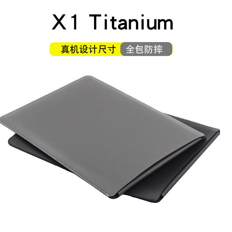 适用于联想Thinkpad X1 Titanium TI 13.5寸笔记本电脑内胆包皮套袋