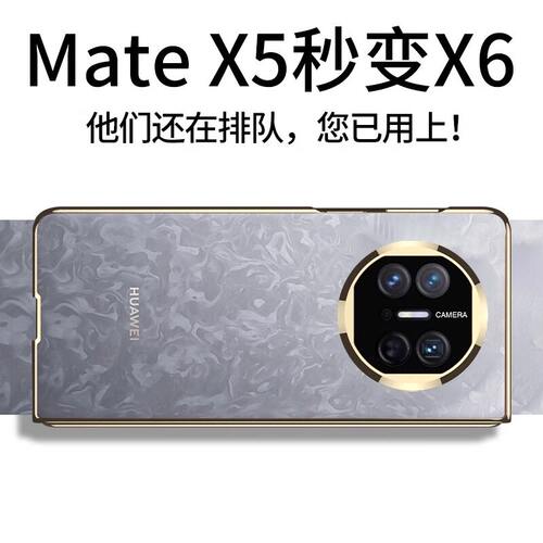 适用于【X5秒变X6】华为M
