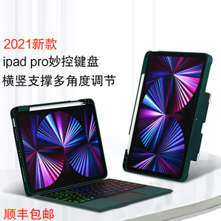 20新款 适用于ipad 12.9妙控键盘2021 4代pro12.9英寸蓝牙键盘保护套背光横竖支撑外壳 pro 平板电脑苹果第五