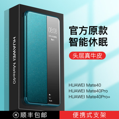 适用于华为mate40pro手机