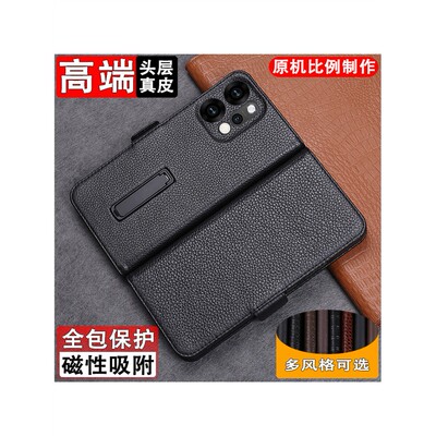 适用于oreno14RP手机壳