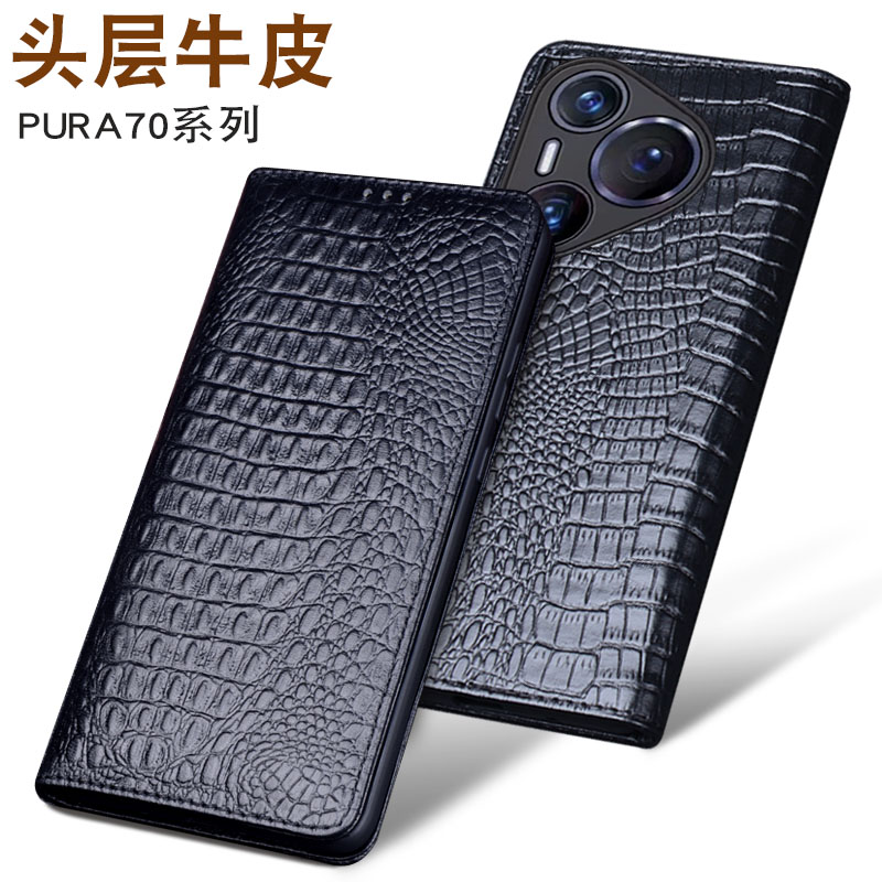 适用于华为pura70手机壳o