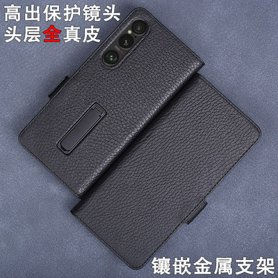 适用于索尼Xperia1VI手机