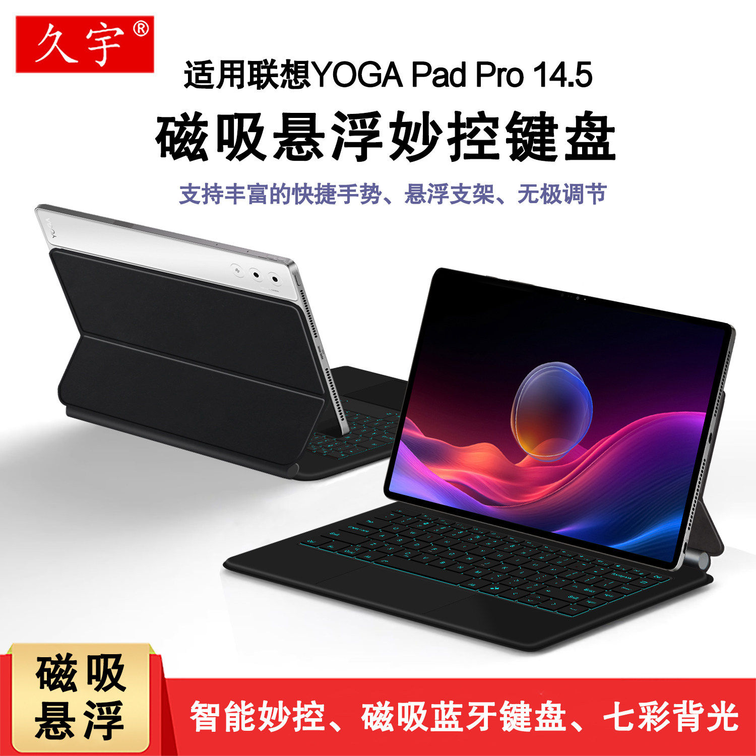 适用于联想YOGAPadro磁