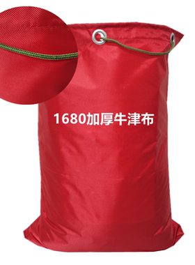 加大号牛津布红色防水防尘袋布草袋搬家被子收纳快递托运束口袋