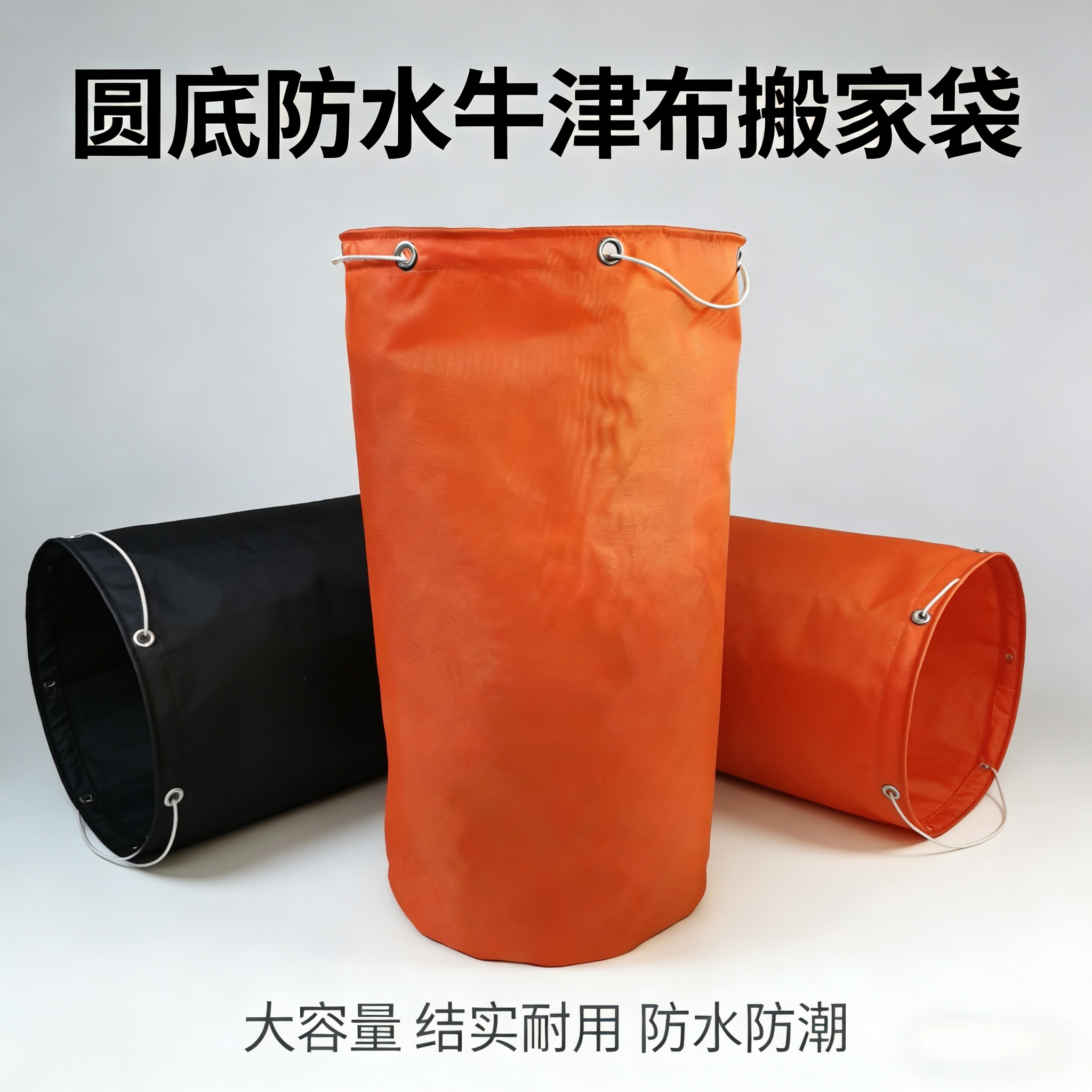 加厚防水防潮牛津布圆底搬家收纳防尘束口袋开学被子行李打包袋