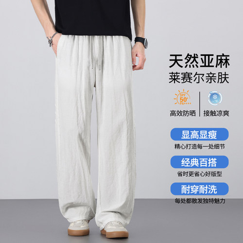 夏季新款天丝亚麻男士巨好看裤子