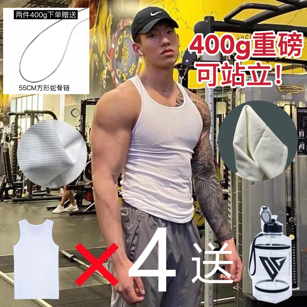 GYMOG美式420g纯色背心夏季重磅加粗螺纹紧身运动健身显肌肉吸汗