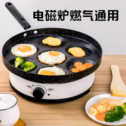 Seven-Hole and Four-Hole Heart-Shaped Egg Frying Pan, Non-Stick Stone Pan, Suitable for Induction and Gas Stoves, Multifunctional Egg and Dumpling Pan for Commercial Use