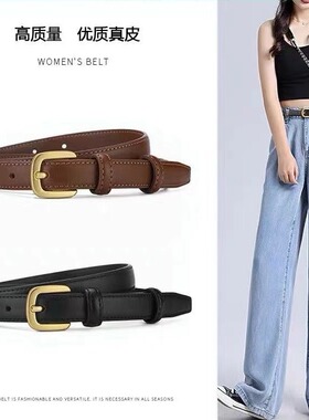 皮带女士时尚复古百搭装饰配牛仔裤细腰带真皮ins风黑色裤带女潮