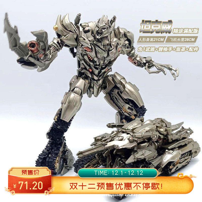 百微TW1029坦克威震荡波变形玩具汽车机器人金刚模型