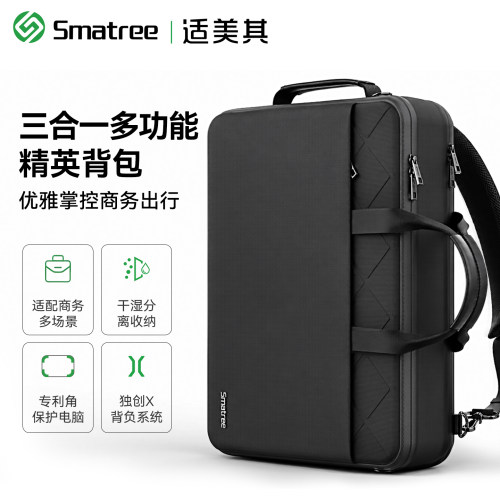 Smatree商务差旅男电脑双肩背包