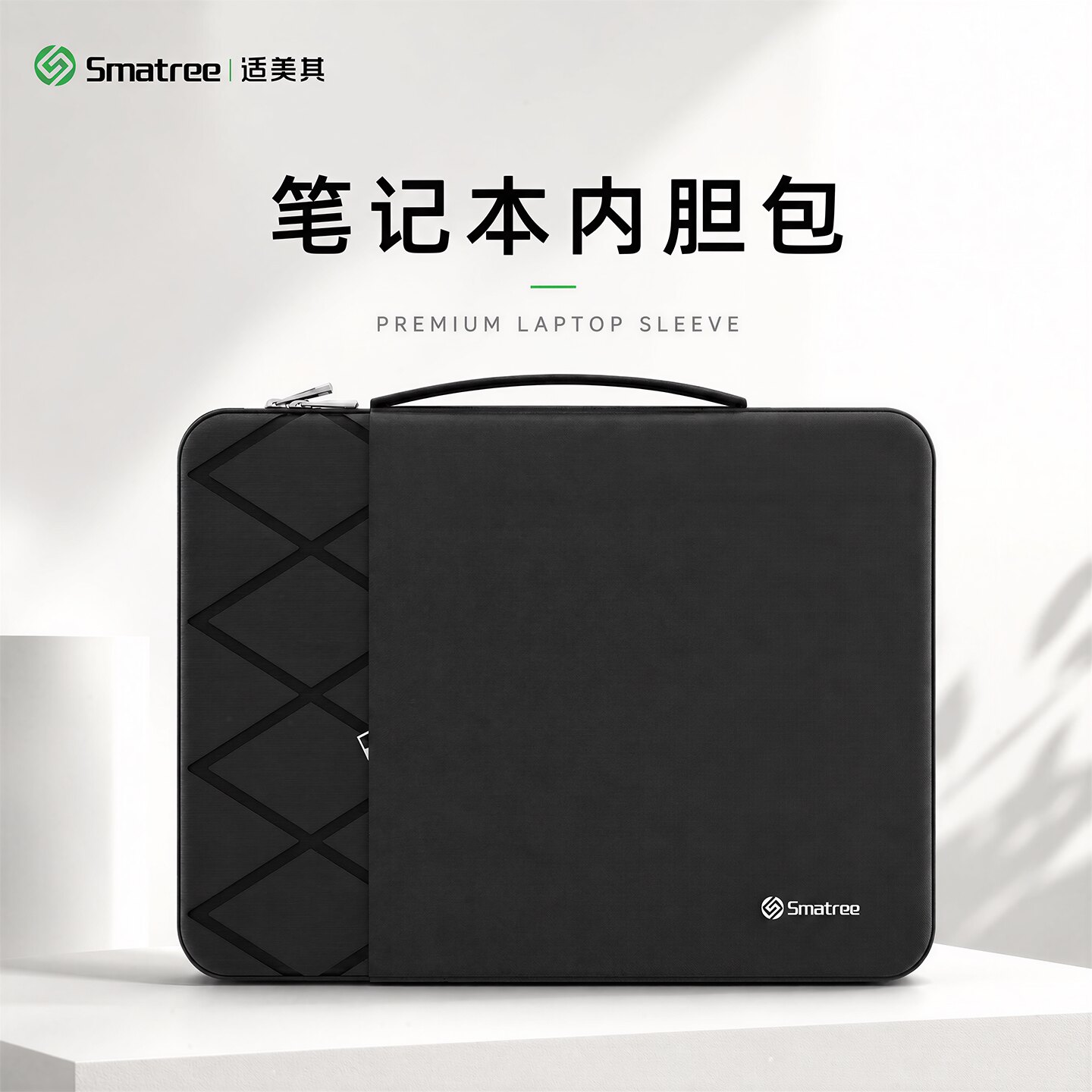 Smatree适美其适用联想拯救者苹果macbookair/pro华硕华为13/14/15.6/16英寸游戏本轻薄笔记本电脑内胆保护包