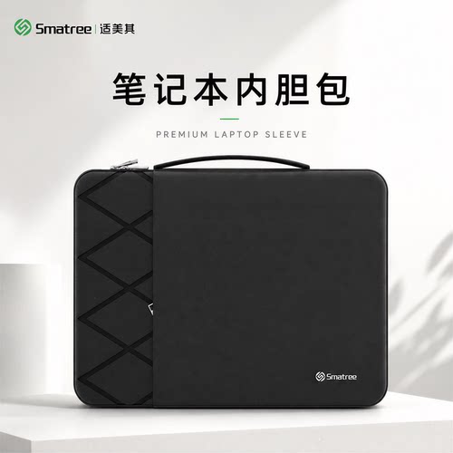 Smatree笔记本电脑内胆保护包