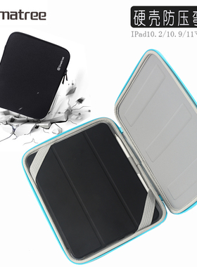 Smatree适用2025新款M5机型苹果iPad pro11英寸硬壳平板保护包收纳内胆包防压弯