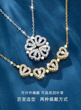 满钻轻奢爱心百变四叶草钛钢项链女百搭磁吸幸运花高级感锁骨链潮
