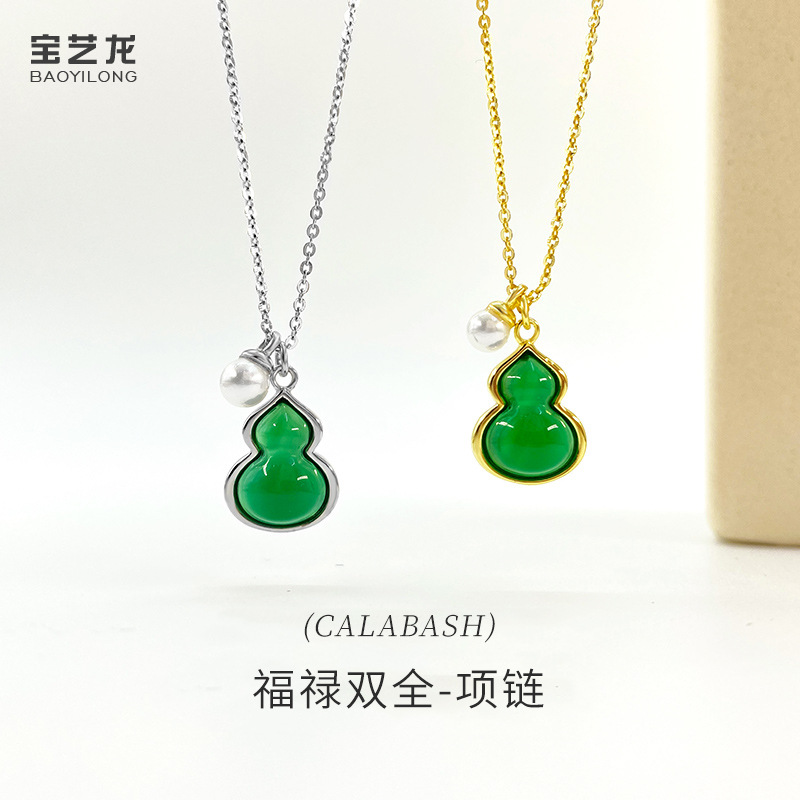 新中式福禄双全项链女天然绿玉髓葫芦吊坠S925纯银高级贝珠锁骨链
