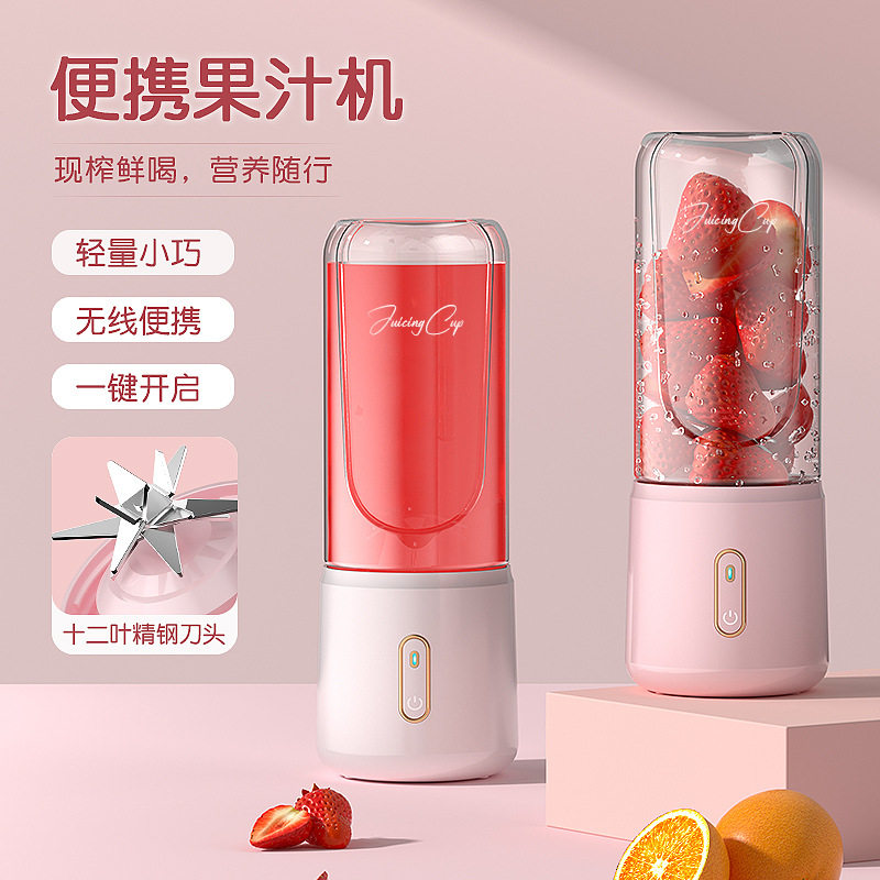 跨境便携式果汁机料理机充电榨汁杯水果蔬菜搅拌机礼品印logo