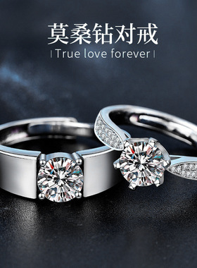 莫桑钻925纯银开口戒指批发简约情侣对戒指环结婚钻戒情人节礼物