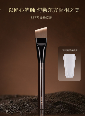 殊色S57进口纤维丝刀锋粉底刷轻薄无痕不吃粉底液刷专业美妆工具