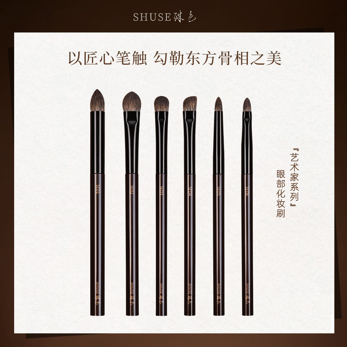 殊色黄狼混花玉混松鼠毛眼影刷套装眼部动物毛卧蚕细节铺色化妆刷