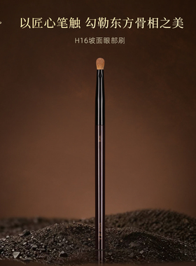 殊色H16黄狼尾毛小号坡形眼影细节刷眼头高光提亮晕染动物化妆刷