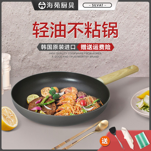 韩国进口不粘SILVAT家用耐高温多功能煎锅电磁炉燃气适用平底锅