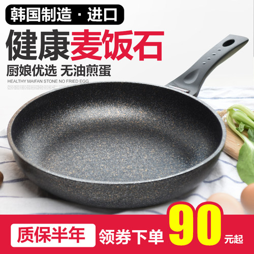 韩国进口无烟牛排通用不粘锅锅