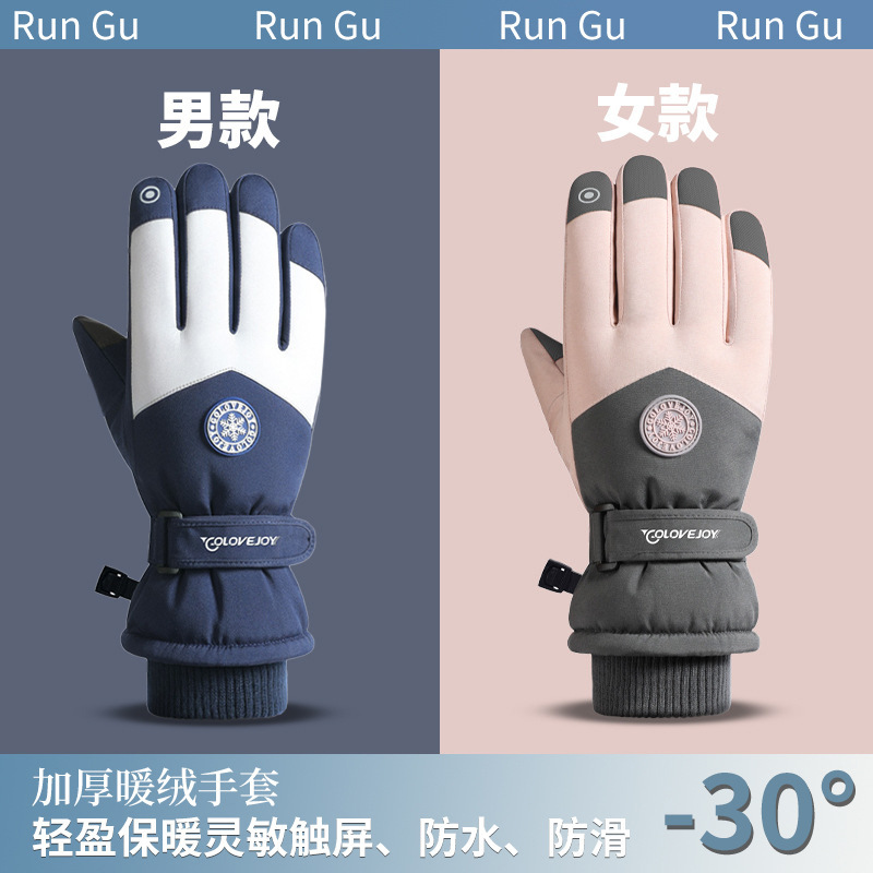 加绒保暖滑雪手套RBworld