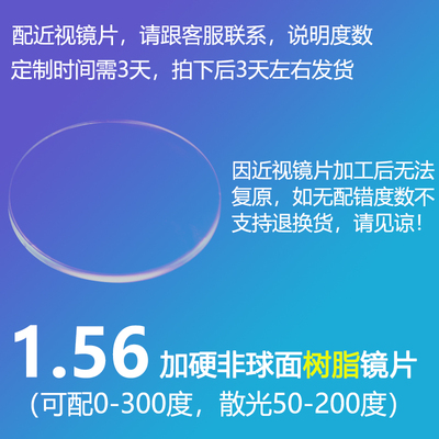 骑行眼镜近视镜片 要求提供近视度数