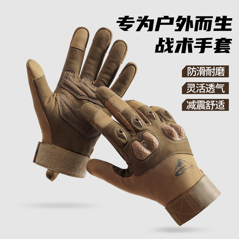 新款战术全指手套男户外运动骑行