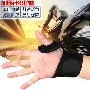 拇指腱鞘护手腕防扭伤摩托车自行车运动健身男女通用运动护手腕