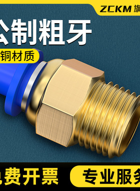 气管快速接头铜PC8-02螺纹直通气动快插公制粗牙机械工具元件4-M5