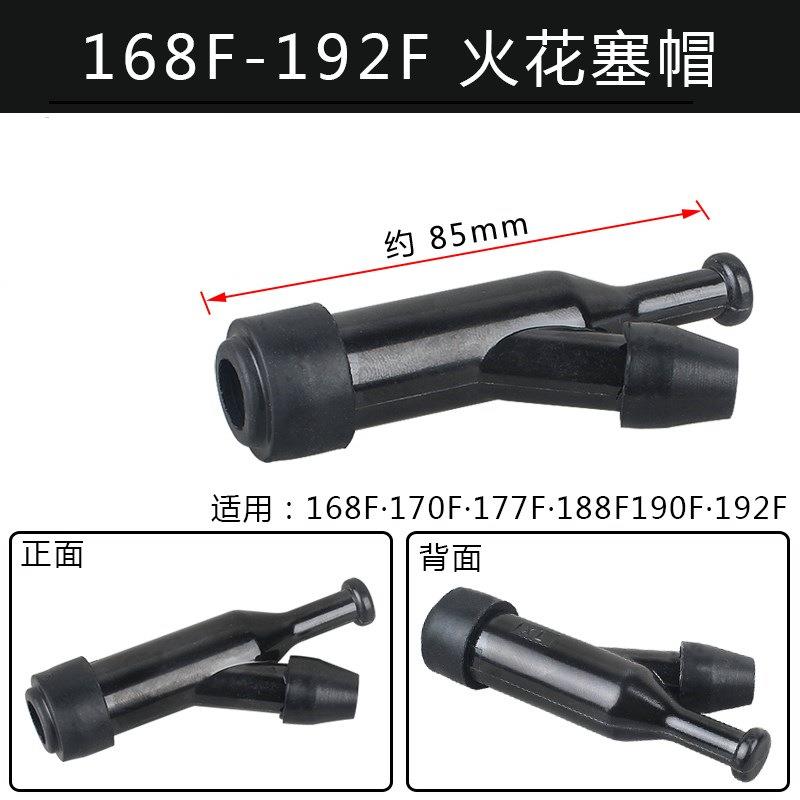 GX160汽油机配件170f168发电机抹光机点火线圈火花塞帽152高压帽