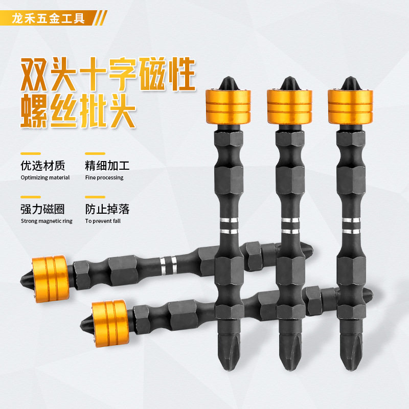 65mm磷化黑磁性批头双头十字气动批头磁圈S2电动螺丝刀风批头,五金/工具,电动螺丝批,淘宝优惠券,粉丝福利购,淘宝优惠卷