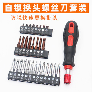 批头螺丝刀套装手柄一字十字内六角梅花碳钢材质拆卸家用