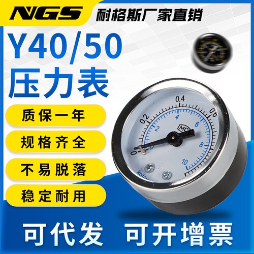 空压机气动压力表轴向带边Y40径向普通PSI气源气压表Y50调压表