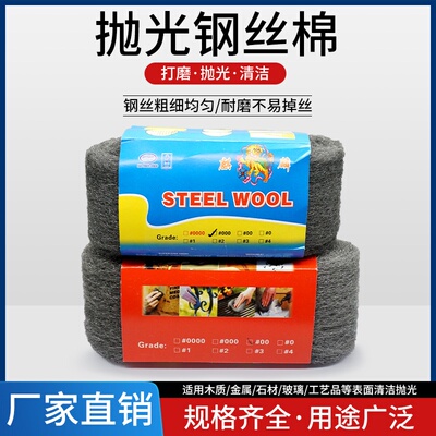 现货牌钢丝棉钢丝绒 金属木器抛光棉大理石抛光清洁钢丝棉片0000#