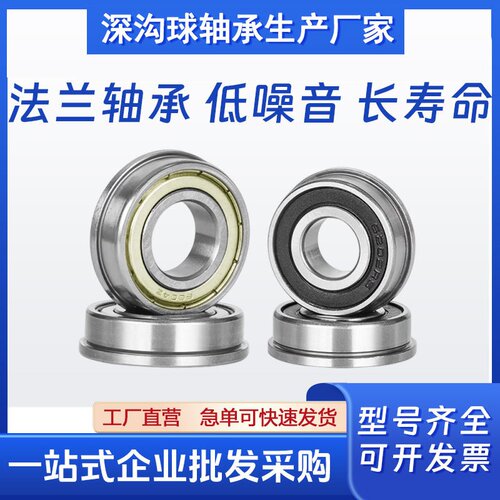 带挡边法兰轴承F6900 F6901 F6902 F6903 F6904 F6905 F6906轴承