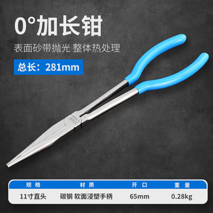 加长型尖嘴钳加长柄老虎钳45度90度弯头弯嘴长嘴钳子11寸16寸 新款