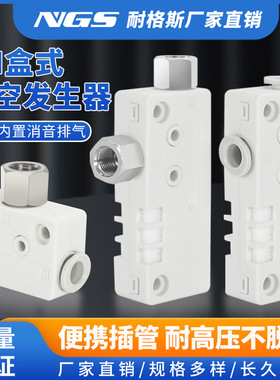 ZH10BSA-06-06真空发生器ZH05/07/13/20DSA-03-04-04/08-10-12/01