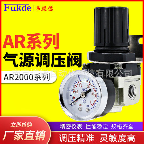 型空压机减压阀AR2000-02空气调压阀AR3000-03气动气压调节阀