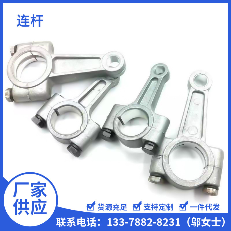 厂家供应 28/30/40/60连杆 打药机连杆 三柱塞泵配件农机配件