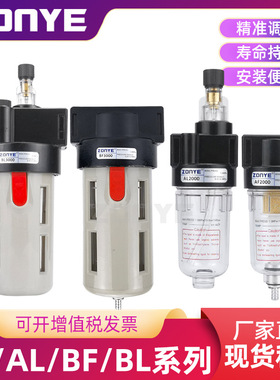过滤器AF2000/BF2000/3000/4000空气油水分离器给油雾器AL2000/BL