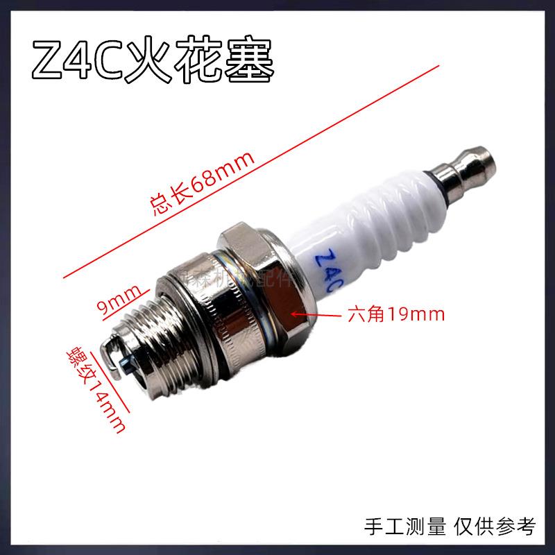 迷你摩托车两冲程火嘴 喷雾打药机4114 4118 Z4C火花塞