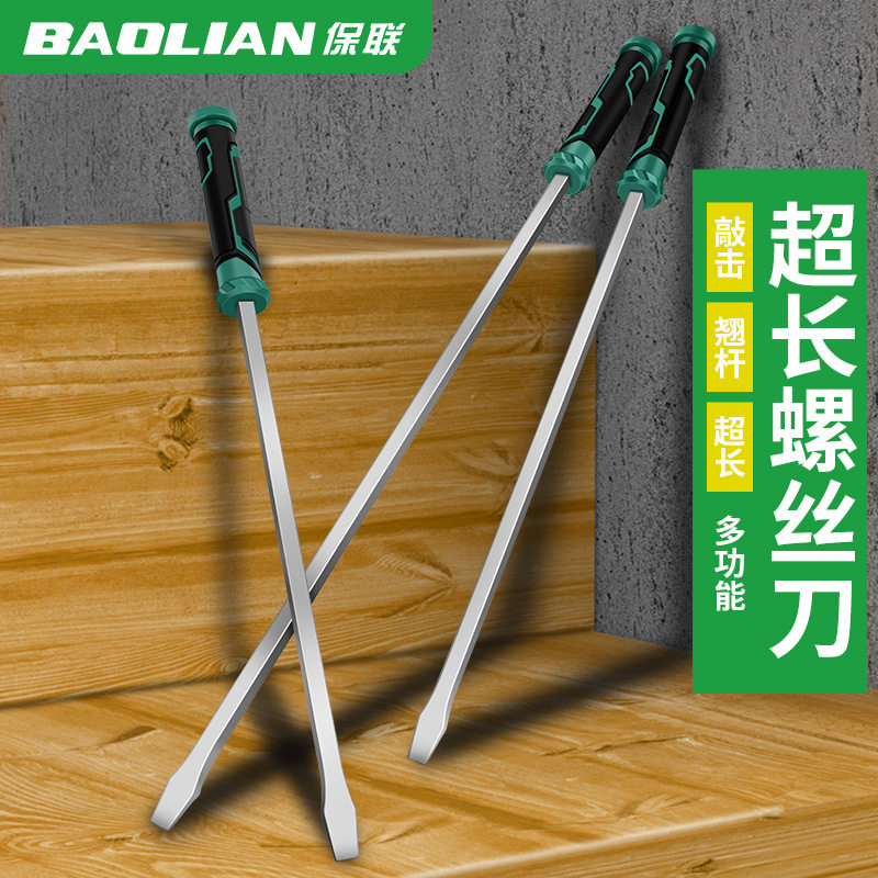 一字加长穿心螺丝刀扒胎维修棒大号平口起子改锥防身敲击撬棍,自行车/骑行装备/零配件,螺丝刀,淘宝优惠券,粉丝福利购,淘宝优惠卷