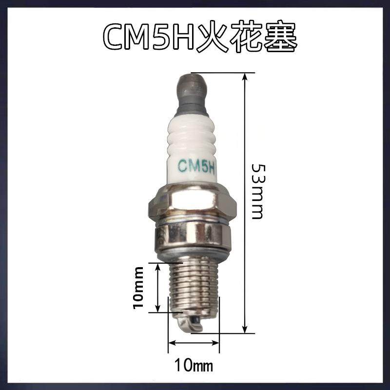 139/140振平尺火花塞CM5H四冲程割灌机火嘴子CM6A割草机火花塞